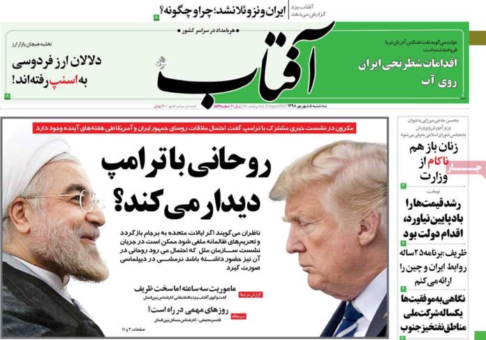 Aftab-e Yazd Front Page