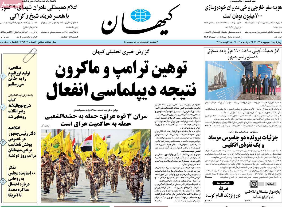 Kayhan Front Page