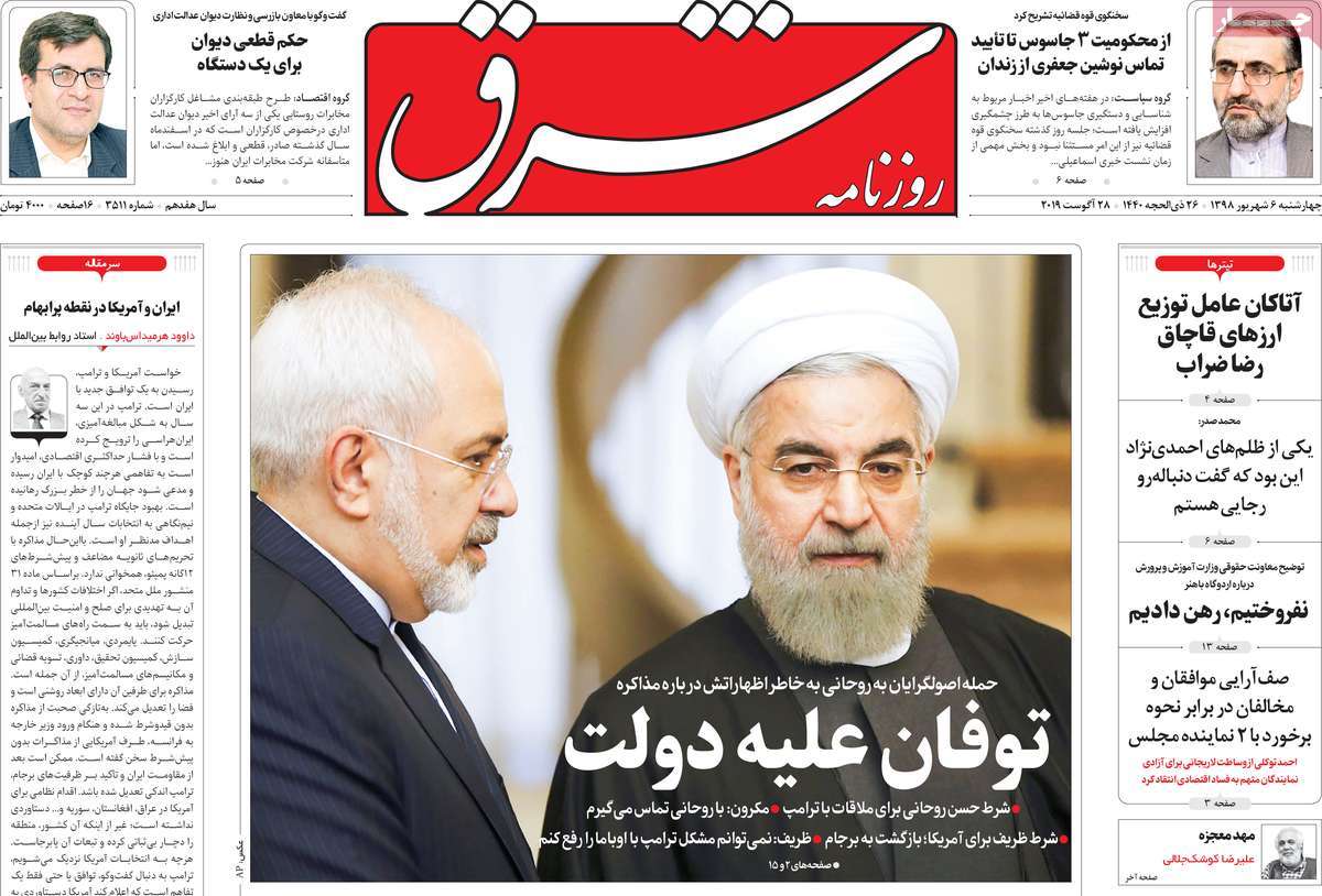 Shargh Front Page