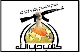 Kataib Hezbollah logo