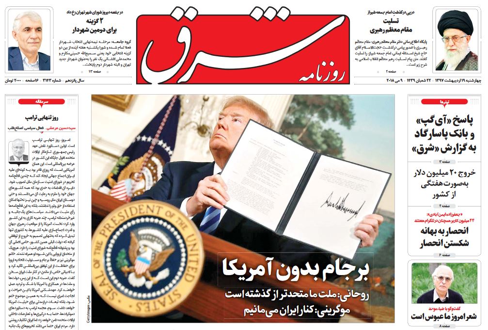 Shargh front page