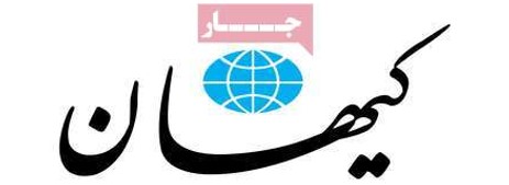 Kayhan logo