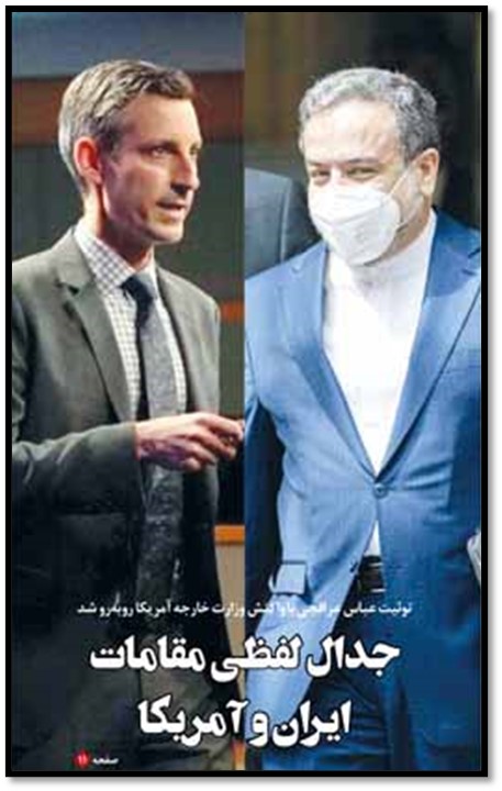"Verbal controversy between Iranian and U.S. officials," read Reformist Ebtekar Newspaper on July 19 picturing Price (left) and Araghchi (right)