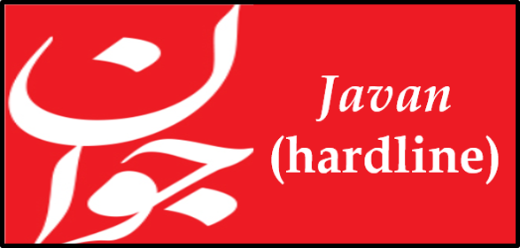 Javan Logo