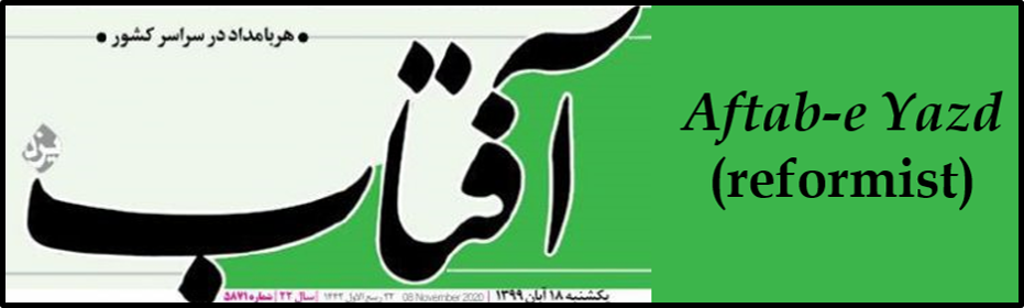 Aftab logo
