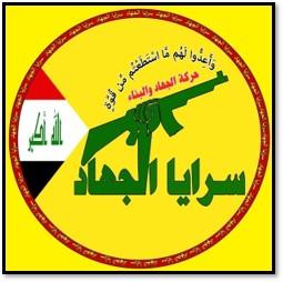 Saraya al Jihad emblem
