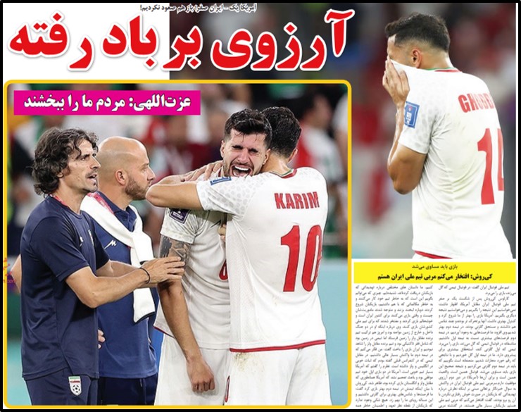 Iranian player comforts his teammate after the loss